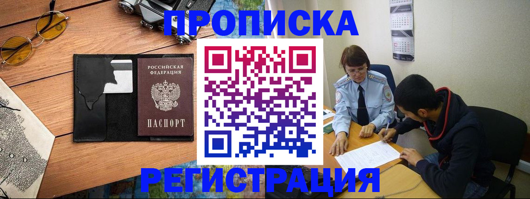 временная регистрация в Тамбовской области