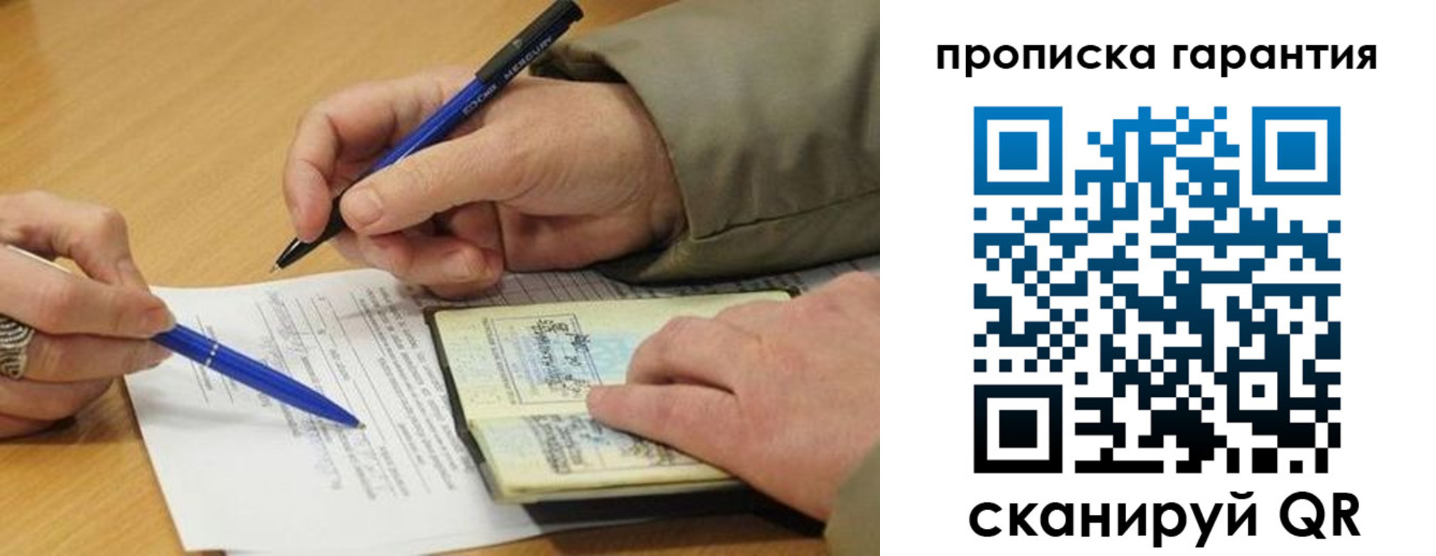 временная регистрация собственник в Тамбовской области