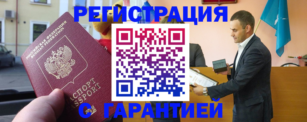 прописка от собственника в Тамбовской области