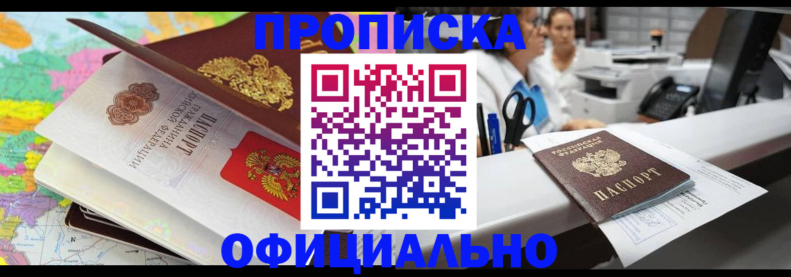 временная прописка в Тамбовской области