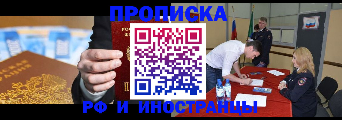 прописка в квартире в Тамбовской области