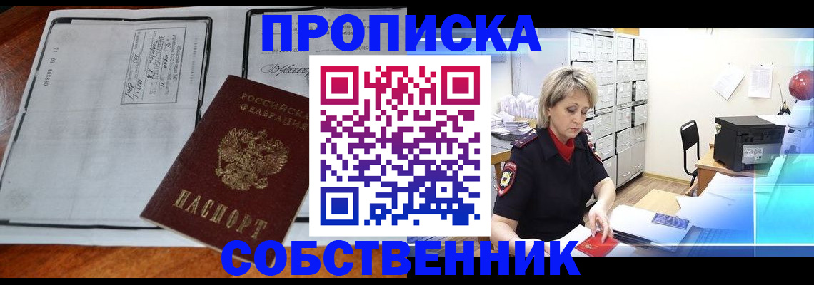 прописка паспорт в Тамбовской области