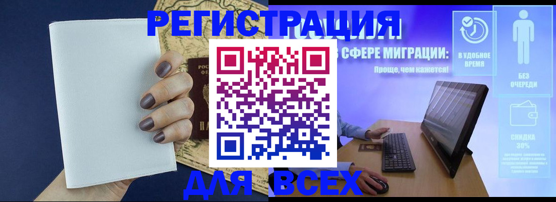 регистрация в Тамбовской области