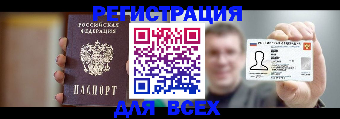 прописка паспорт в Тамбовской области