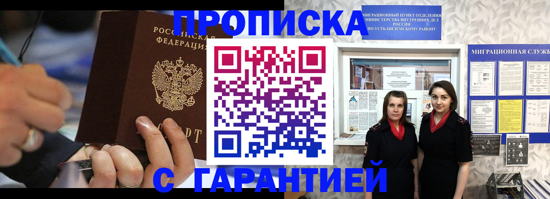 прописка регистрация в Тамбовской области